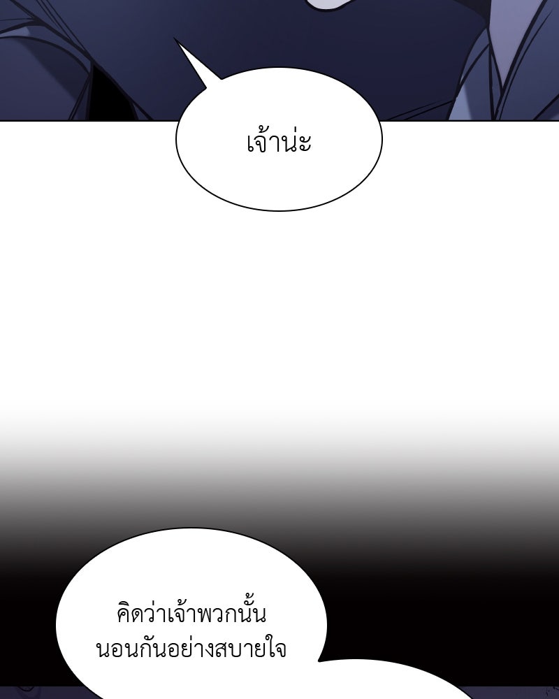 เกิดอีกทีเป็นว่าที่ประมุขลัทธิมาร - หน้า 97