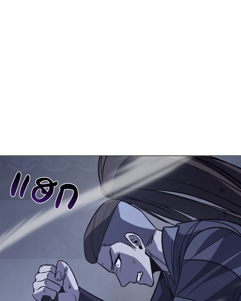 เกิดอีกทีเป็นว่าที่ประมุขลัทธิมาร - หน้า 104