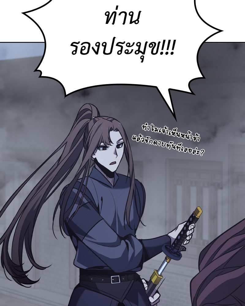 เกิดอีกทีเป็นว่าที่ประมุขลัทธิมาร - หน้า 124