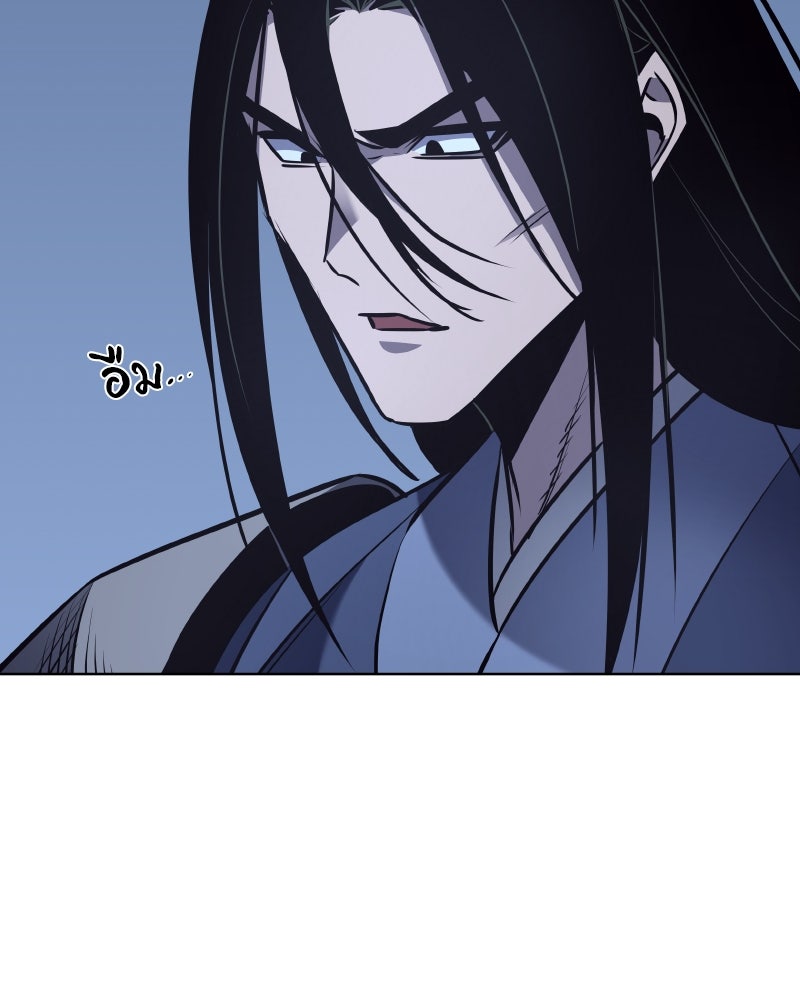 เกิดอีกทีเป็นว่าที่ประมุขลัทธิมาร - หน้า 13