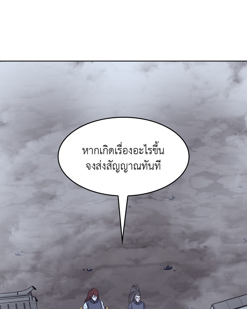 เกิดอีกทีเป็นว่าที่ประมุขลัทธิมาร - หน้า 14