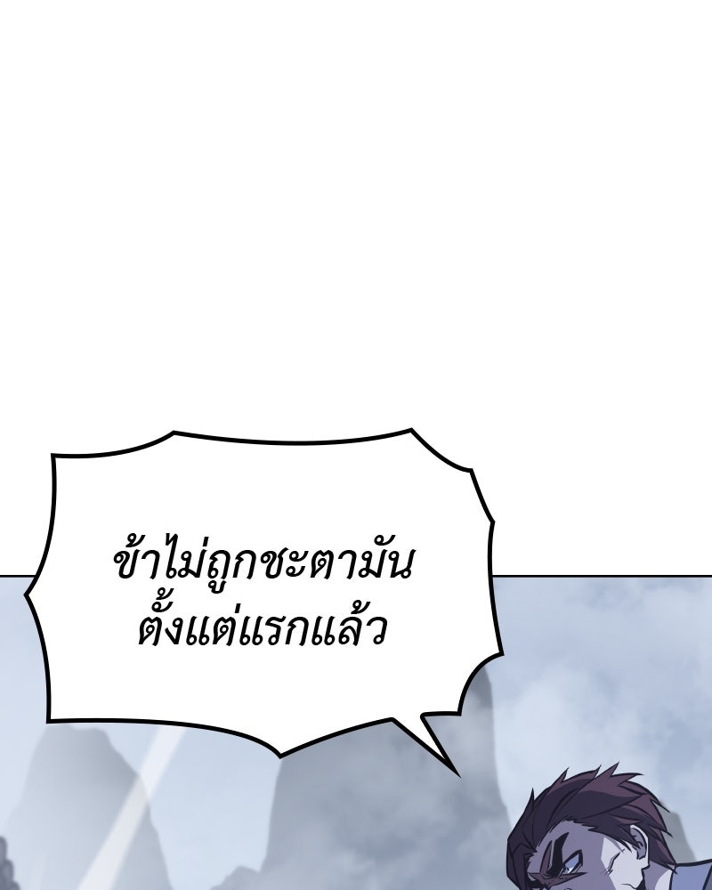 เกิดอีกทีเป็นว่าที่ประมุขลัทธิมาร - หน้า 153