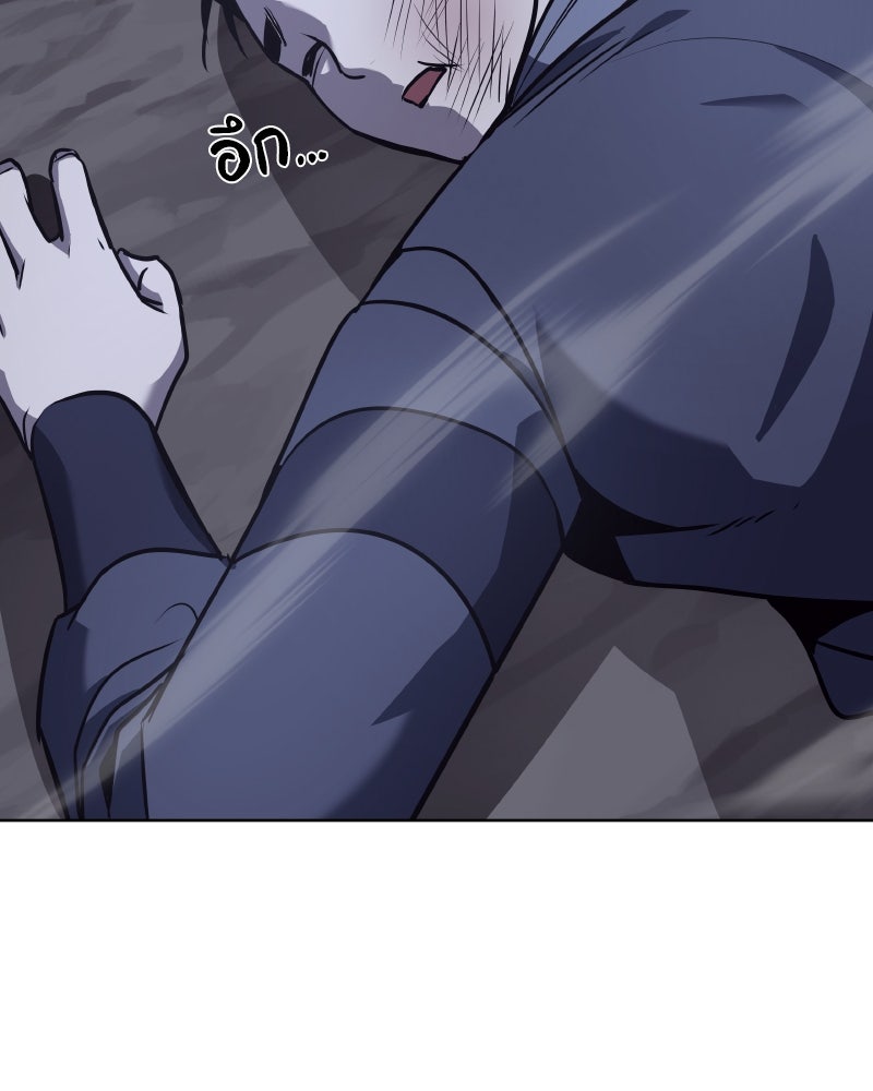 เกิดอีกทีเป็นว่าที่ประมุขลัทธิมาร - หน้า 159
