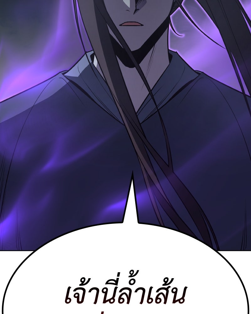 เกิดอีกทีเป็นว่าที่ประมุขลัทธิมาร - หน้า 161