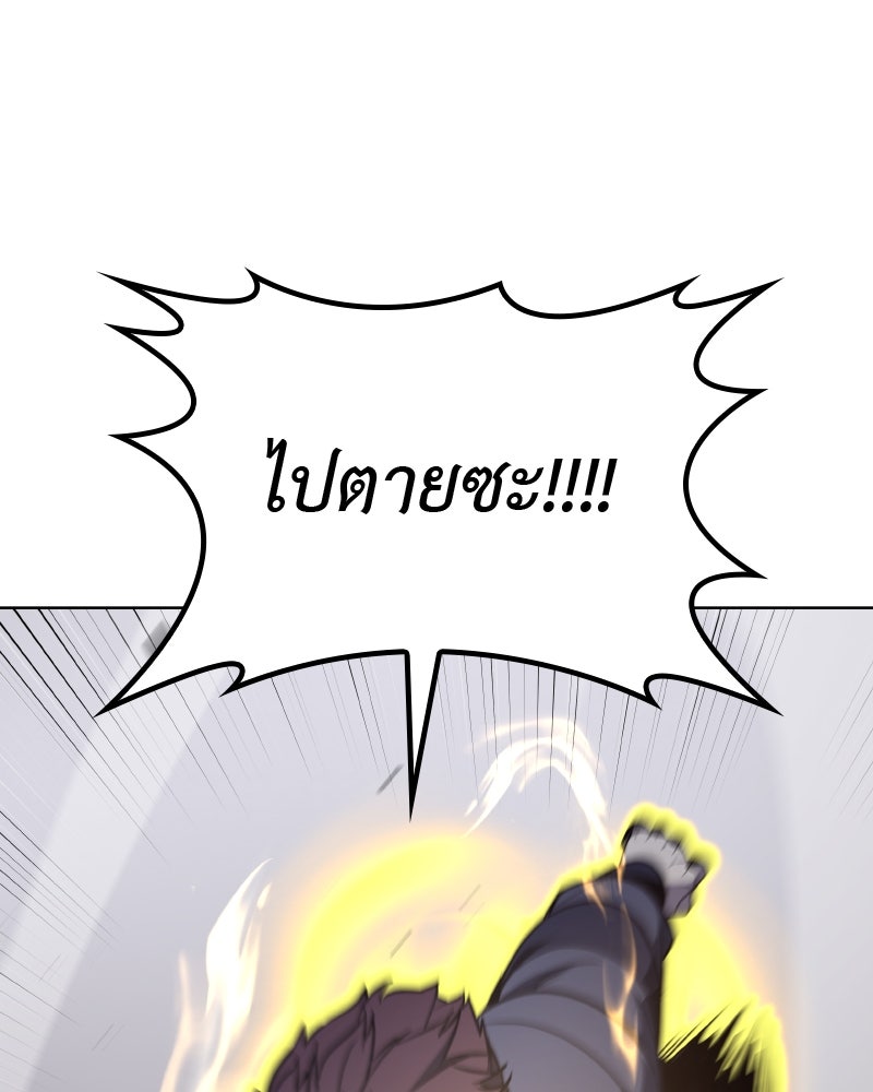เกิดอีกทีเป็นว่าที่ประมุขลัทธิมาร - หน้า 176