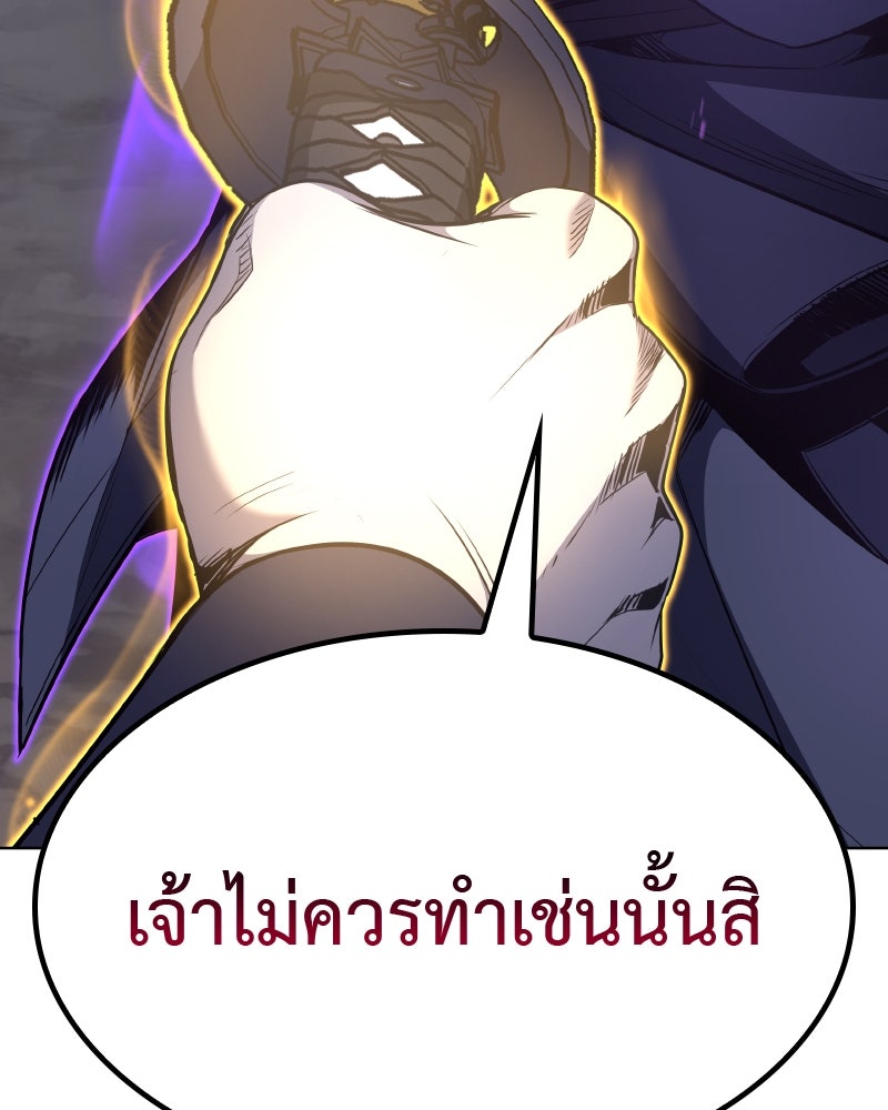 เกิดอีกทีเป็นว่าที่ประมุขลัทธิมาร - หน้า 191
