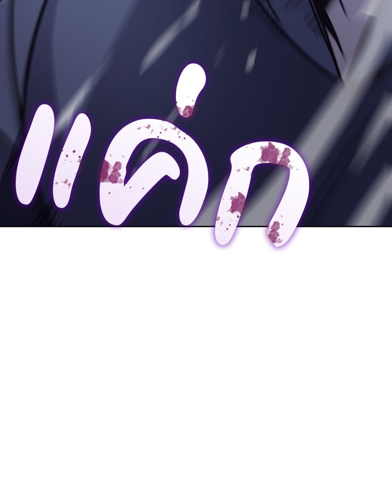 เกิดอีกทีเป็นว่าที่ประมุขลัทธิมาร - หน้า 199