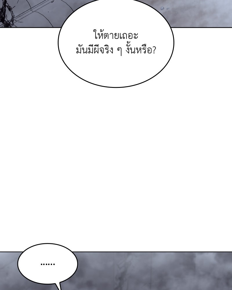 เกิดอีกทีเป็นว่าที่ประมุขลัทธิมาร - หน้า 20