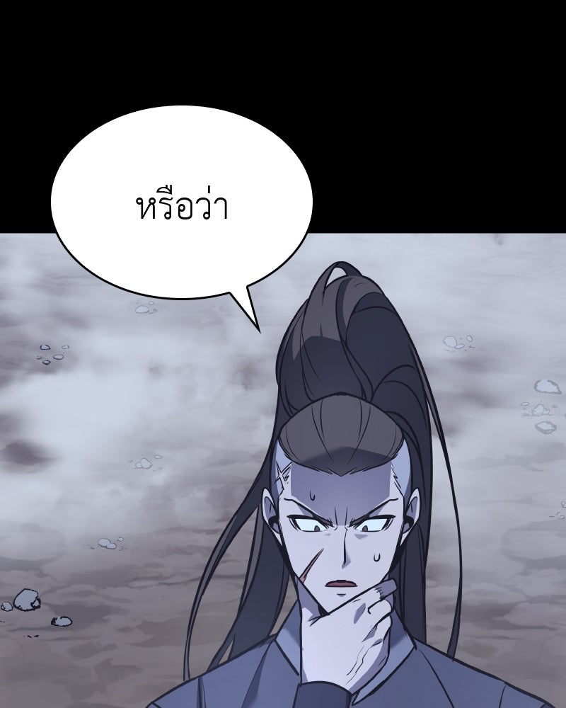 เกิดอีกทีเป็นว่าที่ประมุขลัทธิมาร - หน้า 23