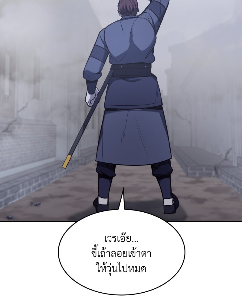 เกิดอีกทีเป็นว่าที่ประมุขลัทธิมาร - หน้า 28