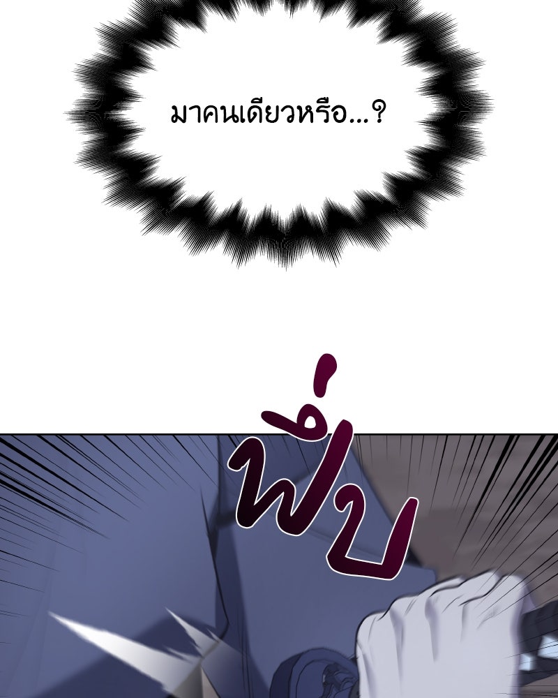 เกิดอีกทีเป็นว่าที่ประมุขลัทธิมาร - หน้า 33
