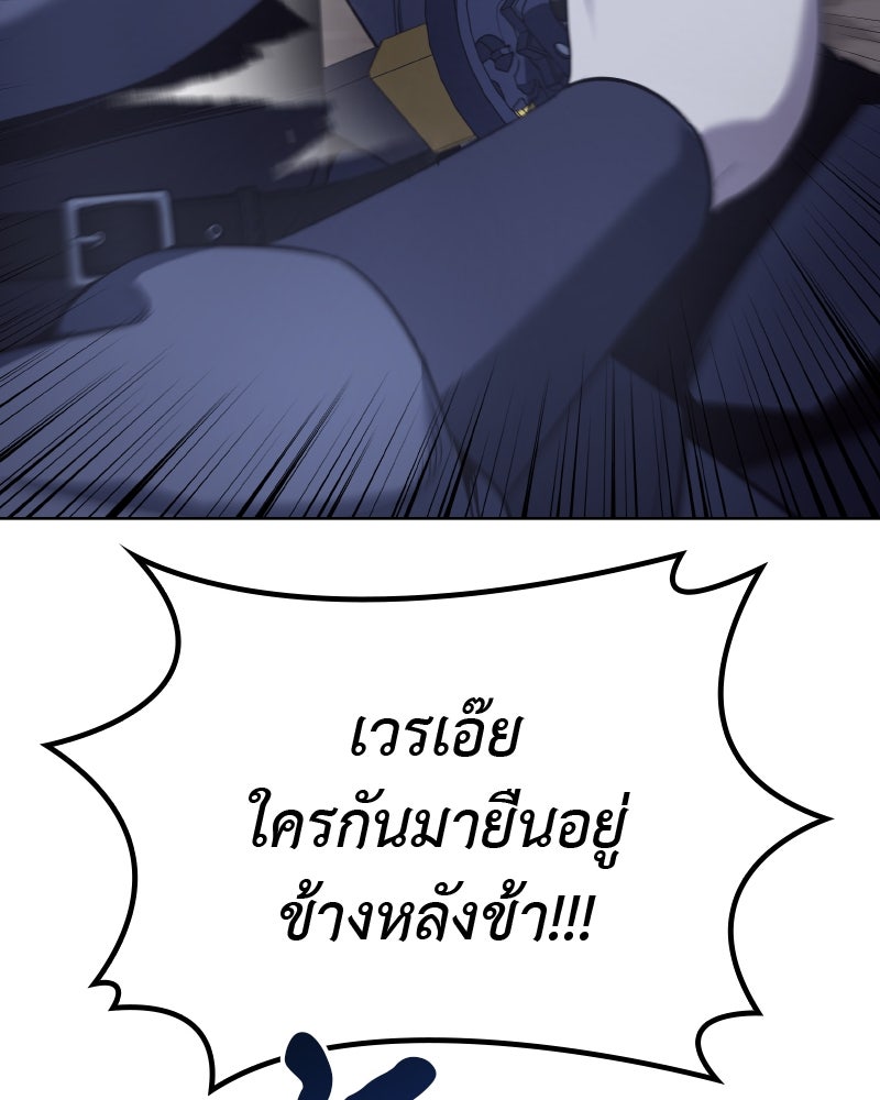 เกิดอีกทีเป็นว่าที่ประมุขลัทธิมาร - หน้า 34
