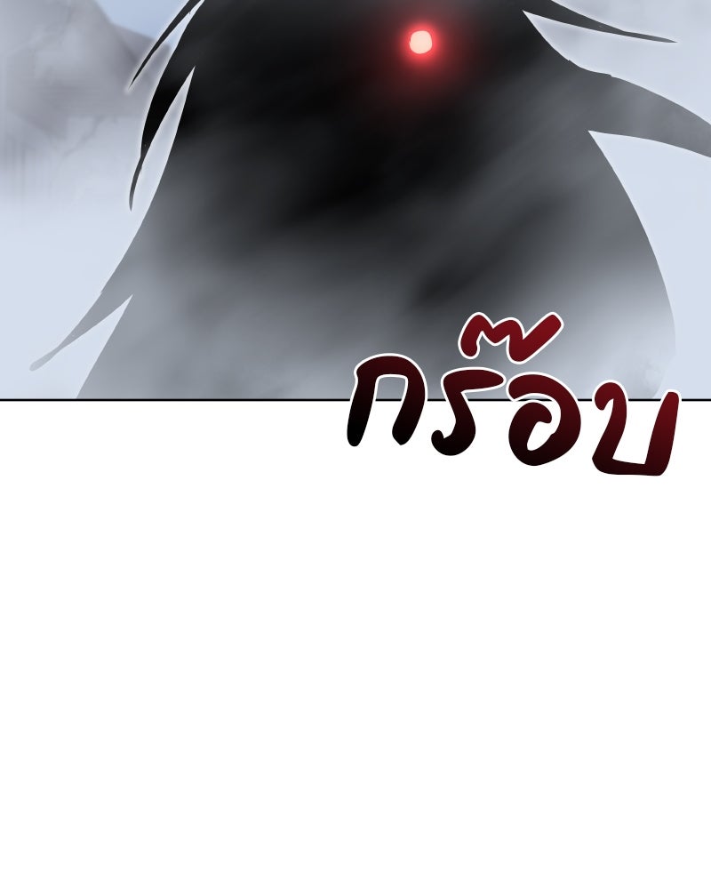 เกิดอีกทีเป็นว่าที่ประมุขลัทธิมาร - หน้า 52
