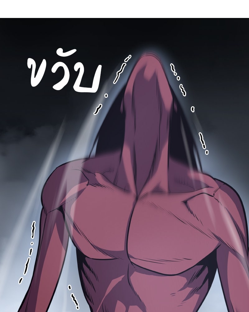เกิดอีกทีเป็นว่าที่ประมุขลัทธิมาร - หน้า 60