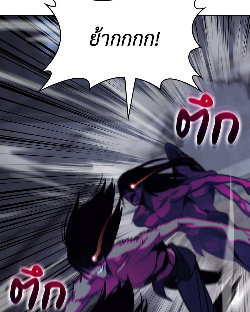 เกิดอีกทีเป็นว่าที่ประมุขลัทธิมาร - หน้า 62