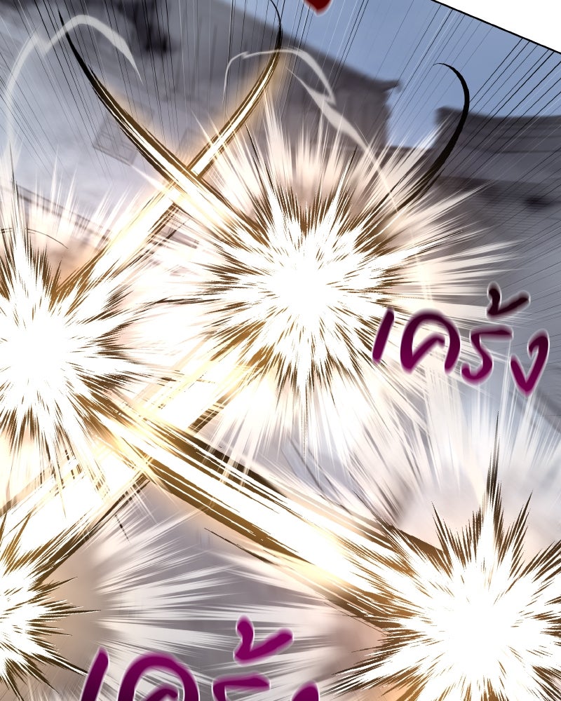 เกิดอีกทีเป็นว่าที่ประมุขลัทธิมาร - หน้า 74