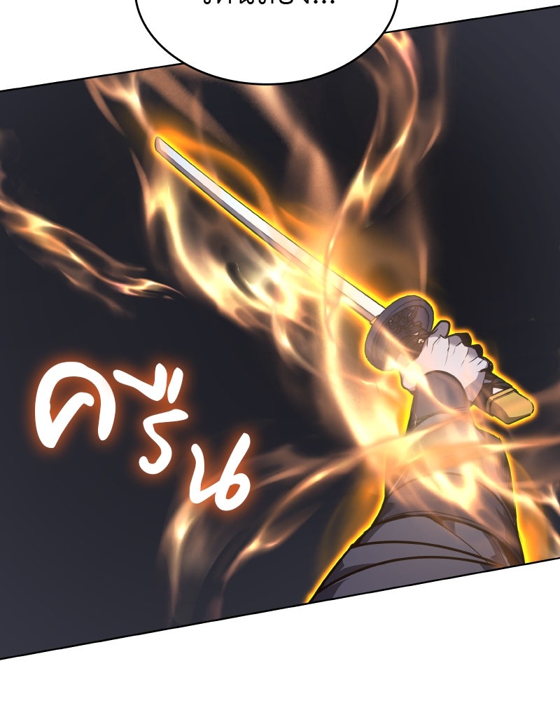 เกิดอีกทีเป็นว่าที่ประมุขลัทธิมาร - หน้า 80