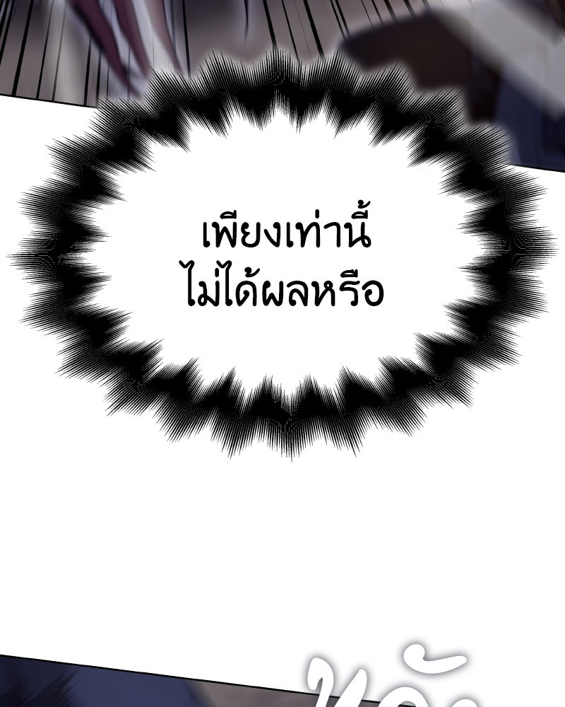 เกิดอีกทีเป็นว่าที่ประมุขลัทธิมาร - หน้า 89