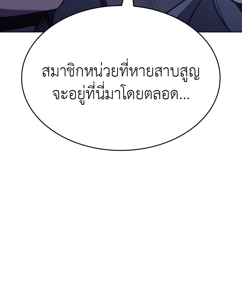 เกิดอีกทีเป็นว่าที่ประมุขลัทธิมาร - หน้า 9