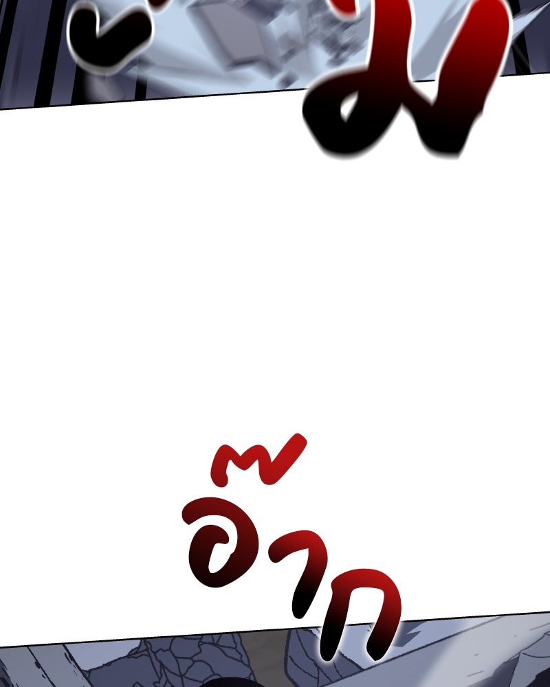 เกิดอีกทีเป็นว่าที่ประมุขลัทธิมาร - หน้า 94