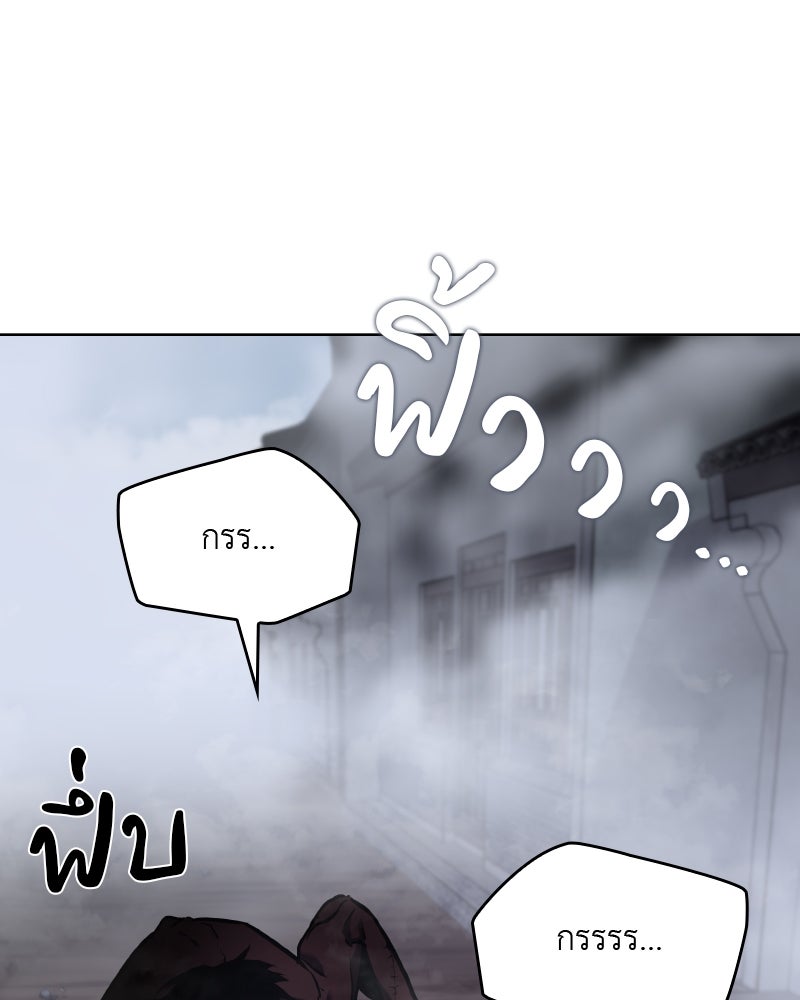เกิดอีกทีเป็นว่าที่ประมุขลัทธิมาร - หน้า 1