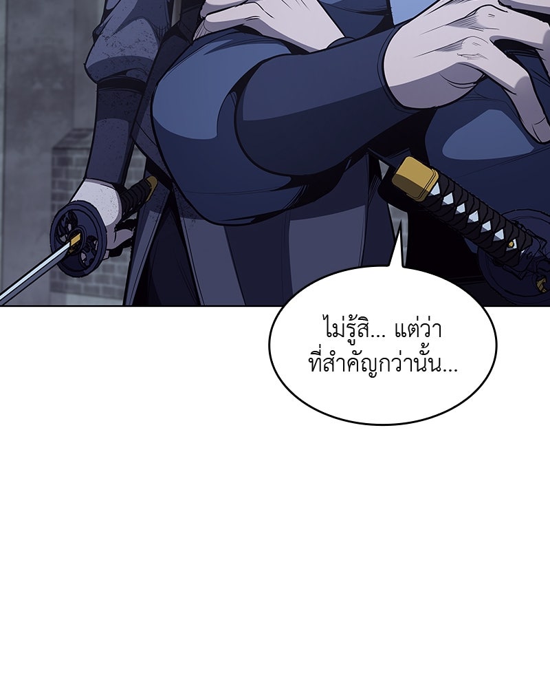 เกิดอีกทีเป็นว่าที่ประมุขลัทธิมาร - หน้า 112