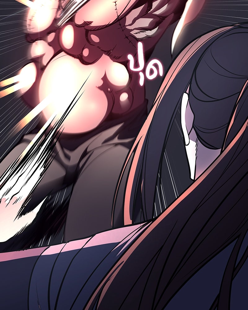 เกิดอีกทีเป็นว่าที่ประมุขลัทธิมาร - หน้า 137