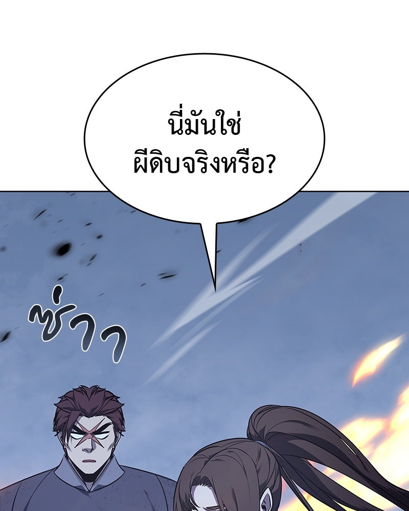 เกิดอีกทีเป็นว่าที่ประมุขลัทธิมาร - หน้า 149
