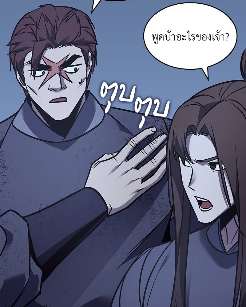 เกิดอีกทีเป็นว่าที่ประมุขลัทธิมาร - หน้า 152