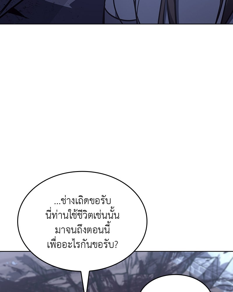เกิดอีกทีเป็นว่าที่ประมุขลัทธิมาร - หน้า 153