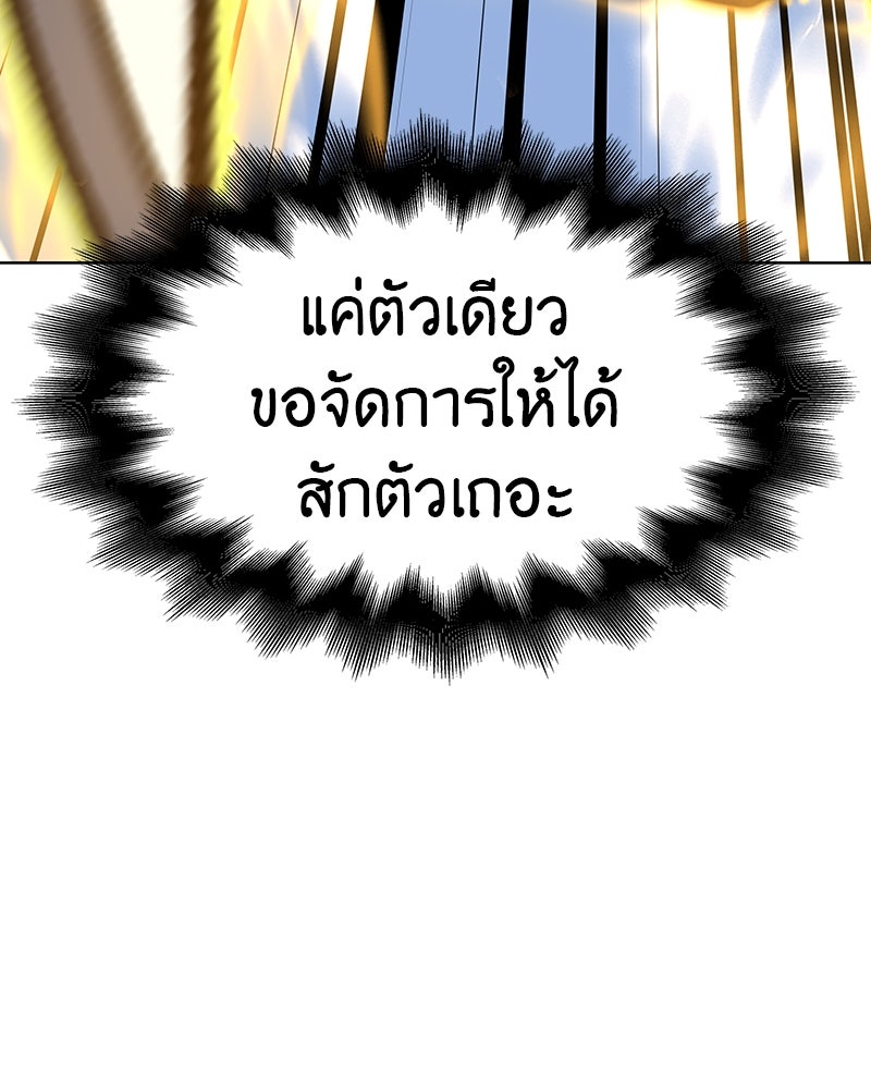 เกิดอีกทีเป็นว่าที่ประมุขลัทธิมาร - หน้า 16