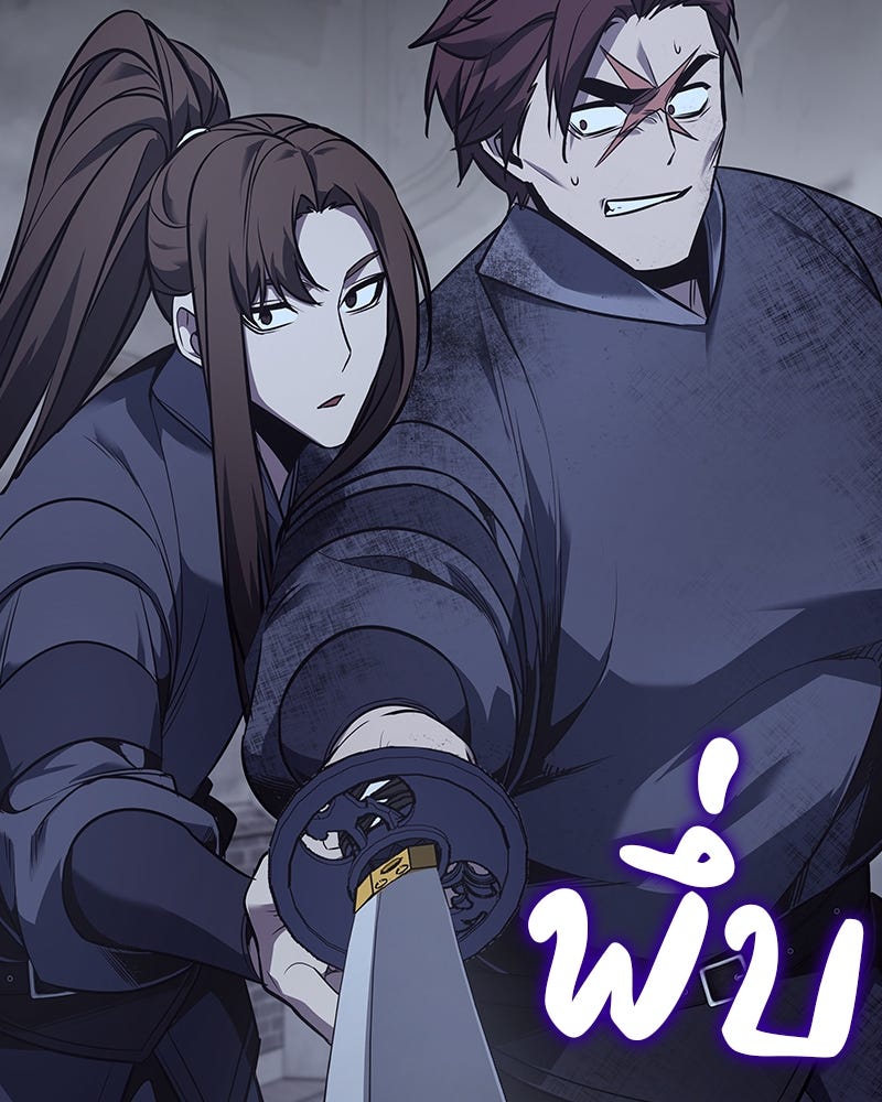 เกิดอีกทีเป็นว่าที่ประมุขลัทธิมาร - หน้า 161