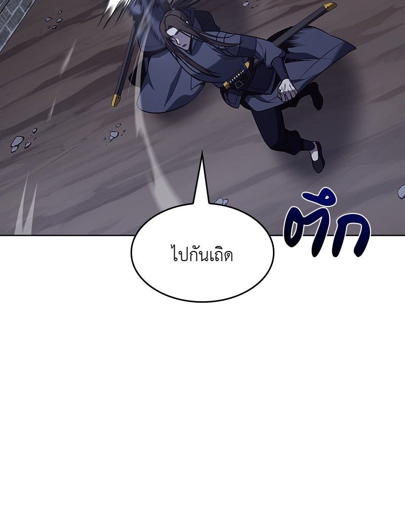 เกิดอีกทีเป็นว่าที่ประมุขลัทธิมาร - หน้า 192