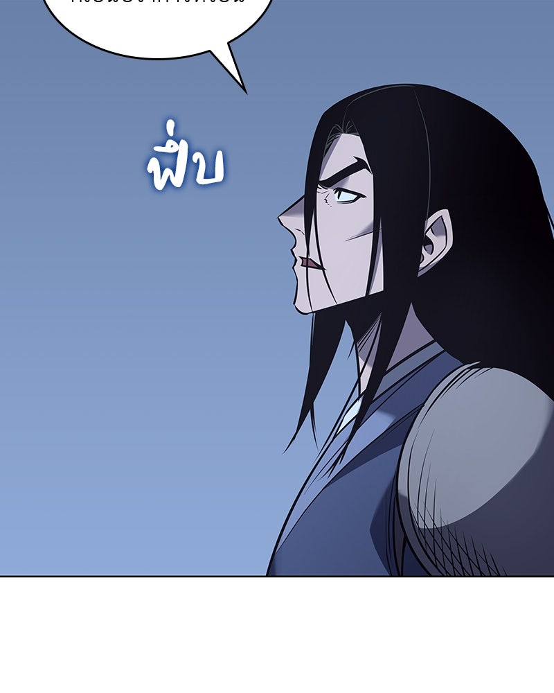 เกิดอีกทีเป็นว่าที่ประมุขลัทธิมาร - หน้า 208