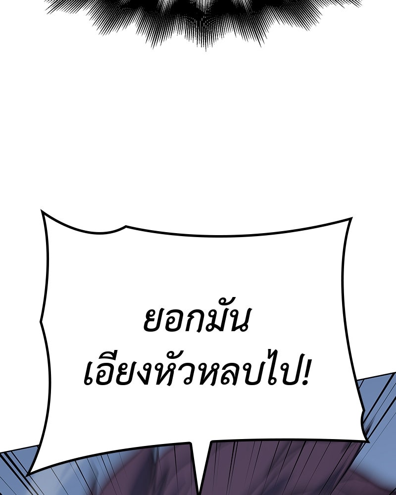 เกิดอีกทีเป็นว่าที่ประมุขลัทธิมาร - หน้า 21