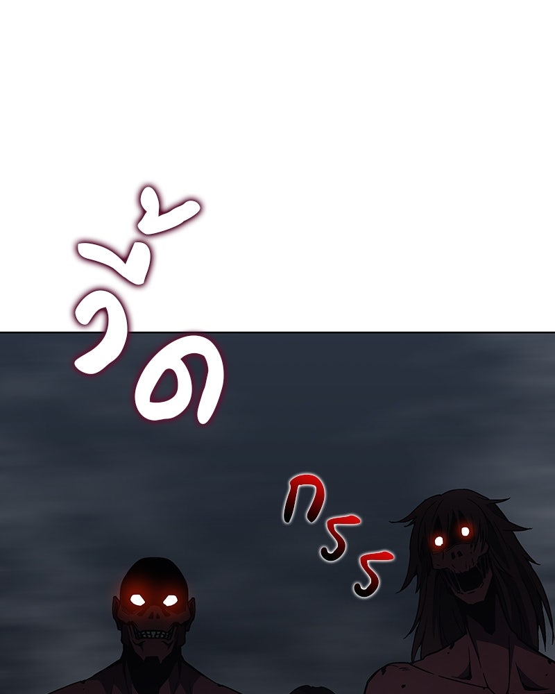 เกิดอีกทีเป็นว่าที่ประมุขลัทธิมาร - หน้า 241