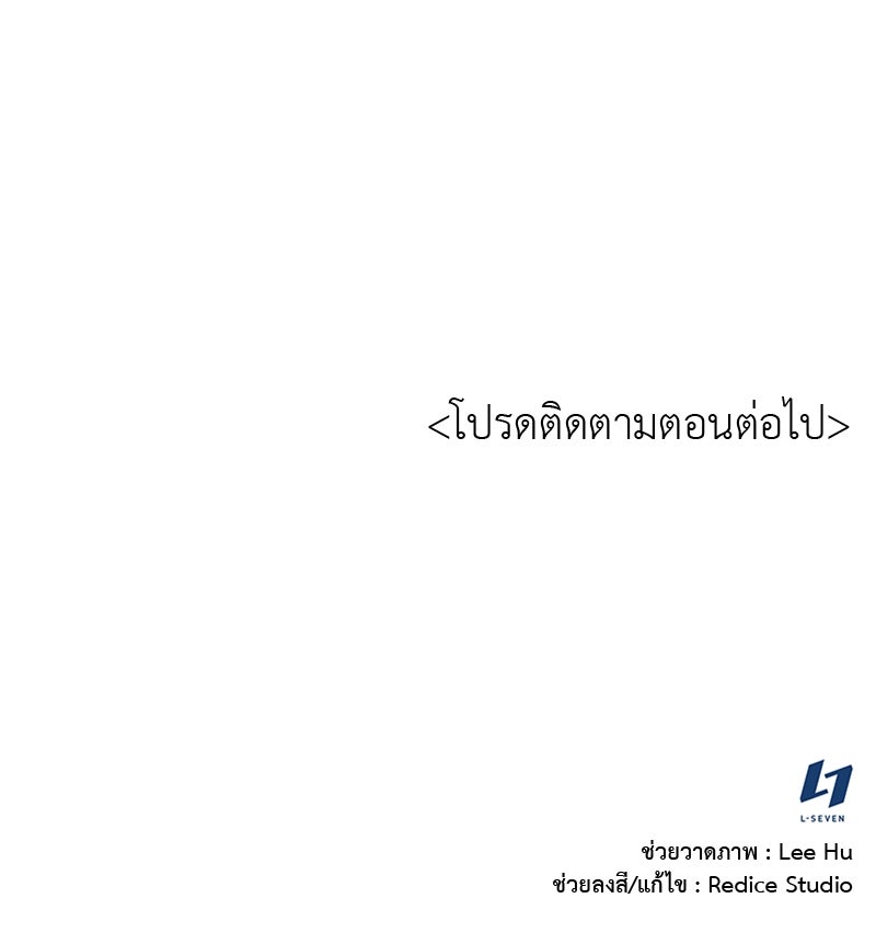 เกิดอีกทีเป็นว่าที่ประมุขลัทธิมาร - หน้า 249