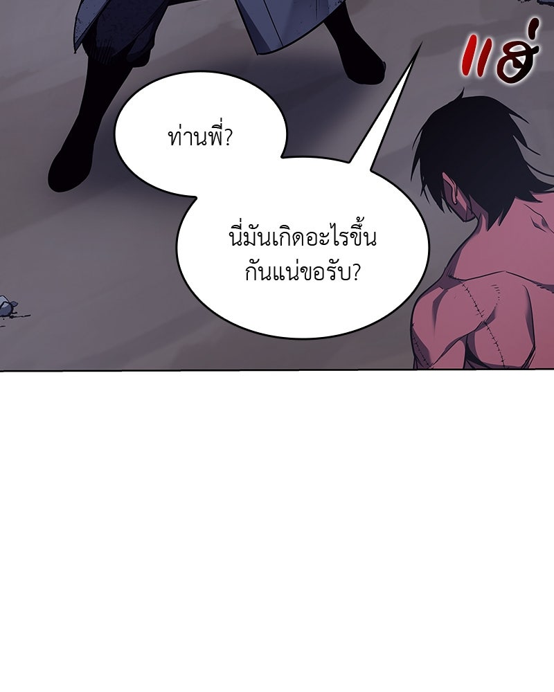 เกิดอีกทีเป็นว่าที่ประมุขลัทธิมาร - หน้า 35