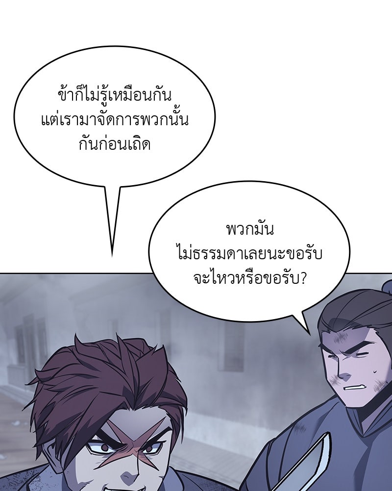 เกิดอีกทีเป็นว่าที่ประมุขลัทธิมาร - หน้า 36