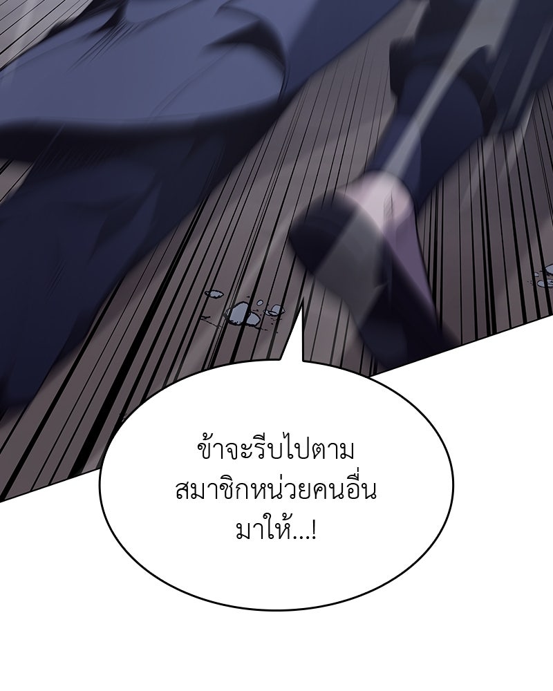 เกิดอีกทีเป็นว่าที่ประมุขลัทธิมาร - หน้า 46