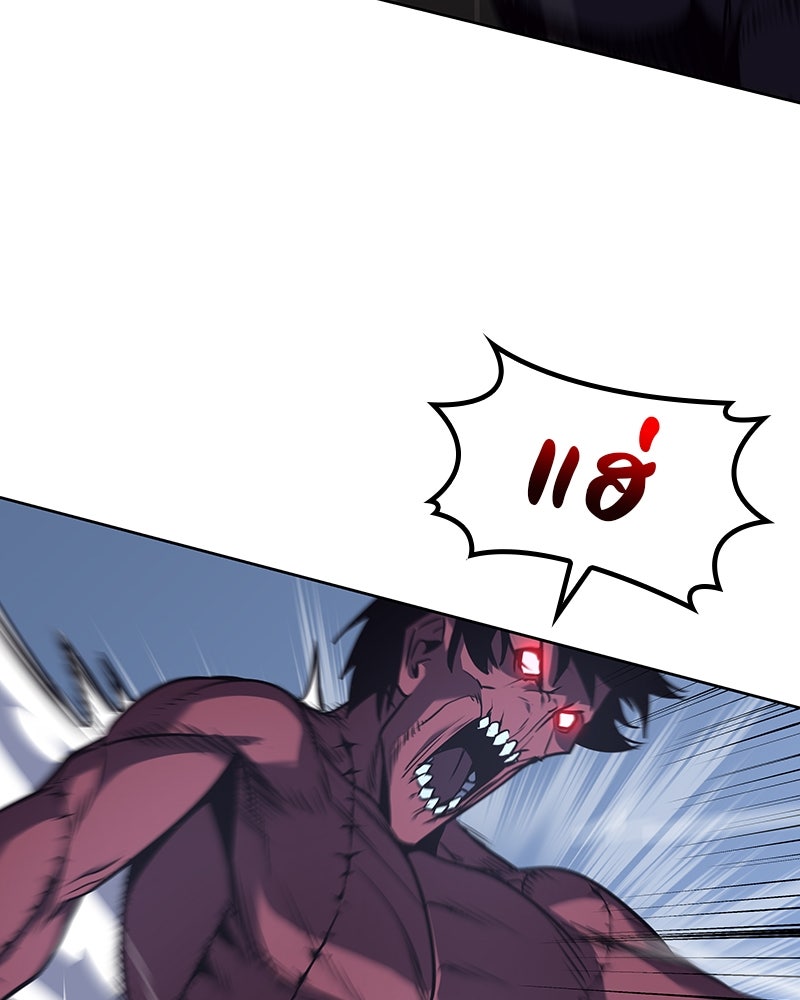 เกิดอีกทีเป็นว่าที่ประมุขลัทธิมาร - หน้า 58