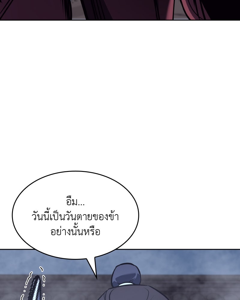 เกิดอีกทีเป็นว่าที่ประมุขลัทธิมาร - หน้า 6