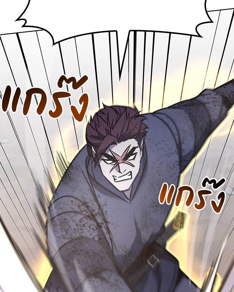เกิดอีกทีเป็นว่าที่ประมุขลัทธิมาร - หน้า 60