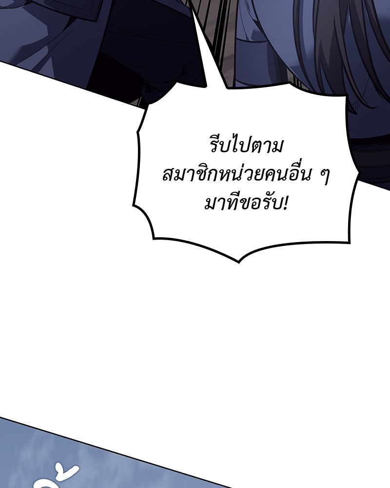 เกิดอีกทีเป็นว่าที่ประมุขลัทธิมาร - หน้า 70