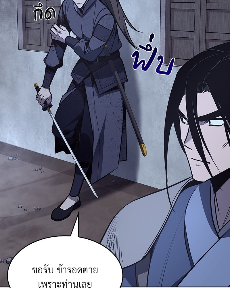 เกิดอีกทีเป็นว่าที่ประมุขลัทธิมาร - หน้า 91