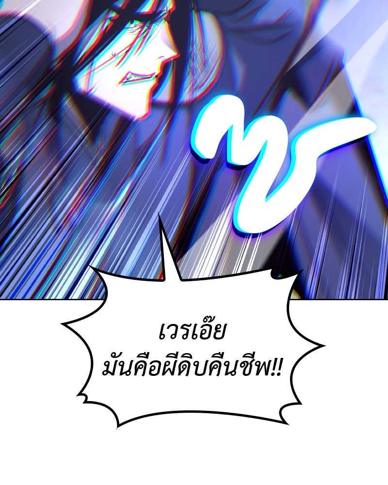 เกิดอีกทีเป็นว่าที่ประมุขลัทธิมาร - หน้า 138