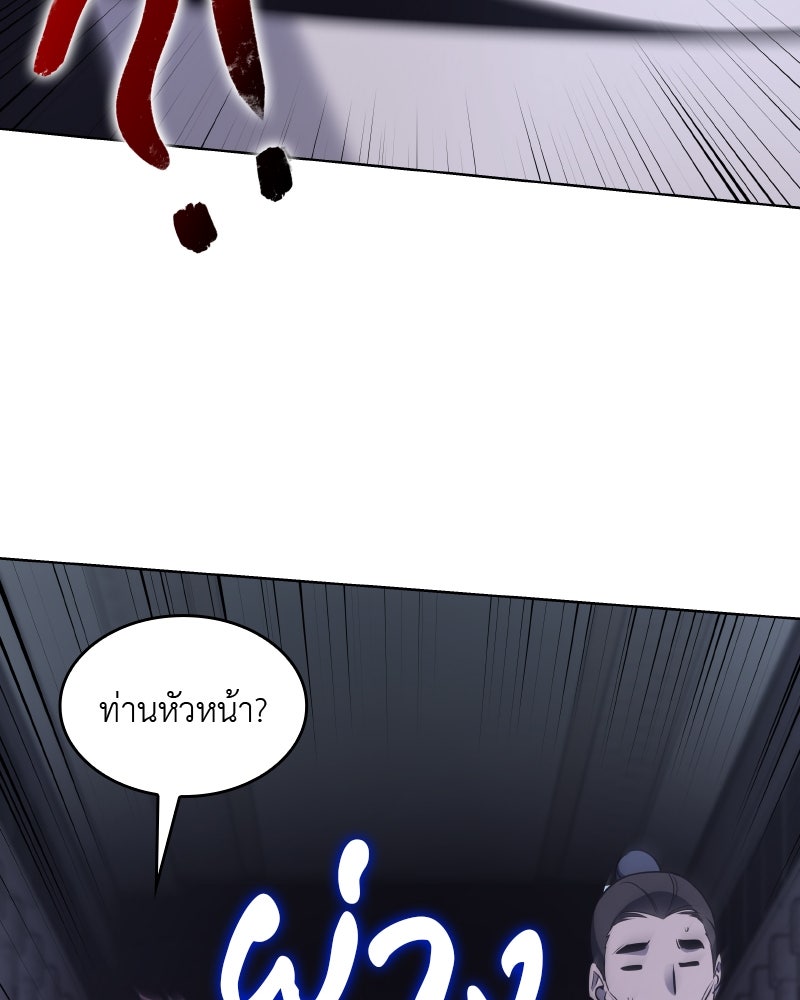 เกิดอีกทีเป็นว่าที่ประมุขลัทธิมาร - หน้า 162