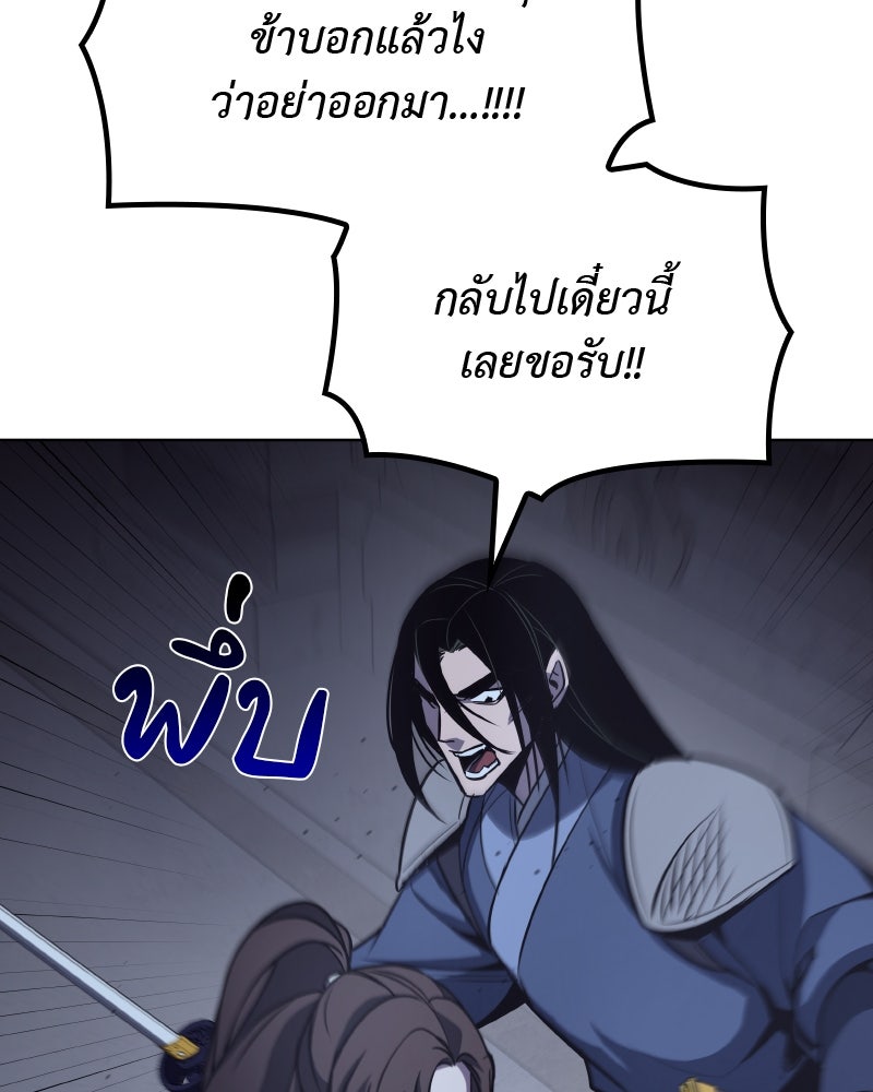 เกิดอีกทีเป็นว่าที่ประมุขลัทธิมาร - หน้า 166