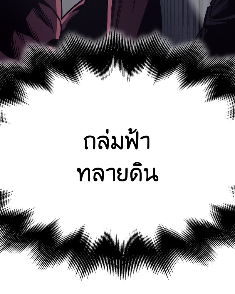 เกิดอีกทีเป็นว่าที่ประมุขลัทธิมาร - หน้า 201