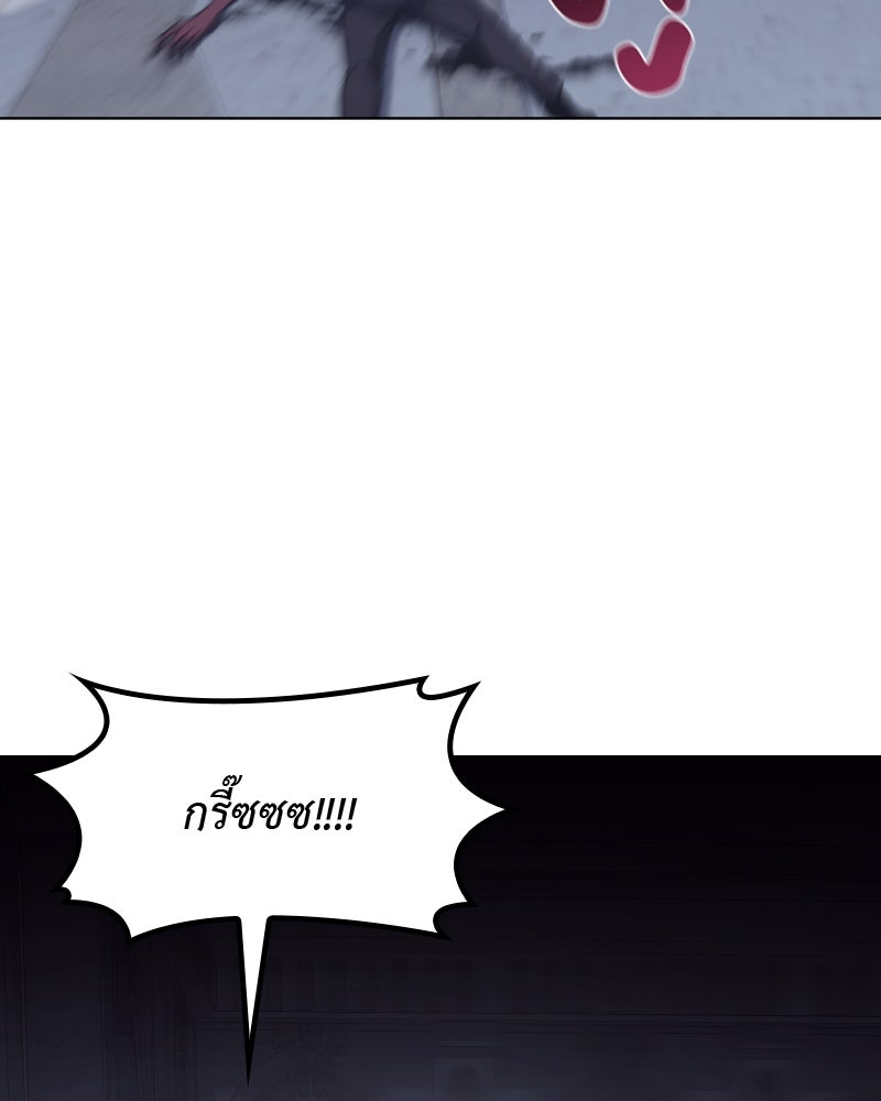 เกิดอีกทีเป็นว่าที่ประมุขลัทธิมาร - หน้า 261